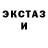 Экстази MDMA Gans Ruk
