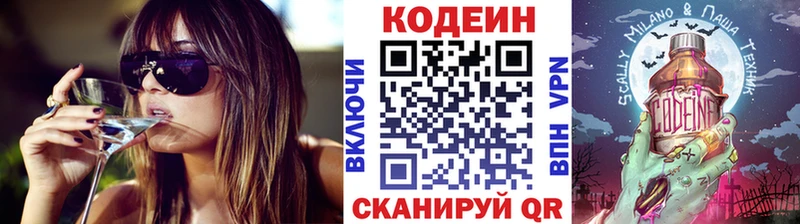 закладки  Кораблино  Кодеин напиток Lean (лин) 