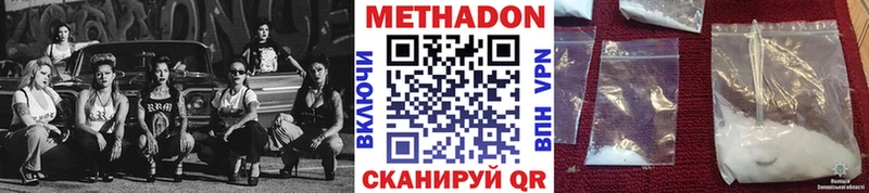 Метадон methadone  Кораблино 